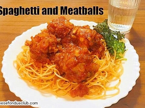 アメリカの定番家庭料理、ミートボール・スパゲッティ